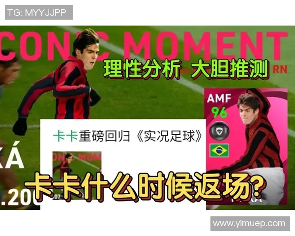 实况足球中如何高效抽取球星卡的技巧与策略分析 实况足球中如何高效抽取球星卡的技巧与策略分析